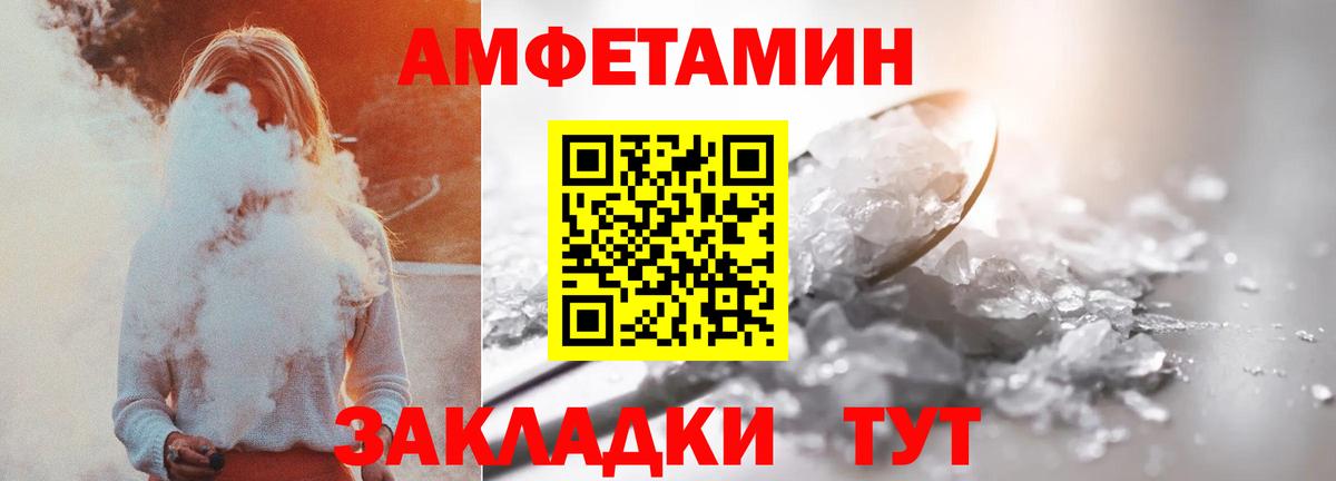 АМФЕТАМИН Розовый Лениногорск