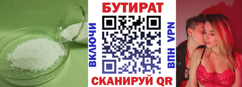 omg вход  Лениногорск  БУТИРАТ жидкий экстази 