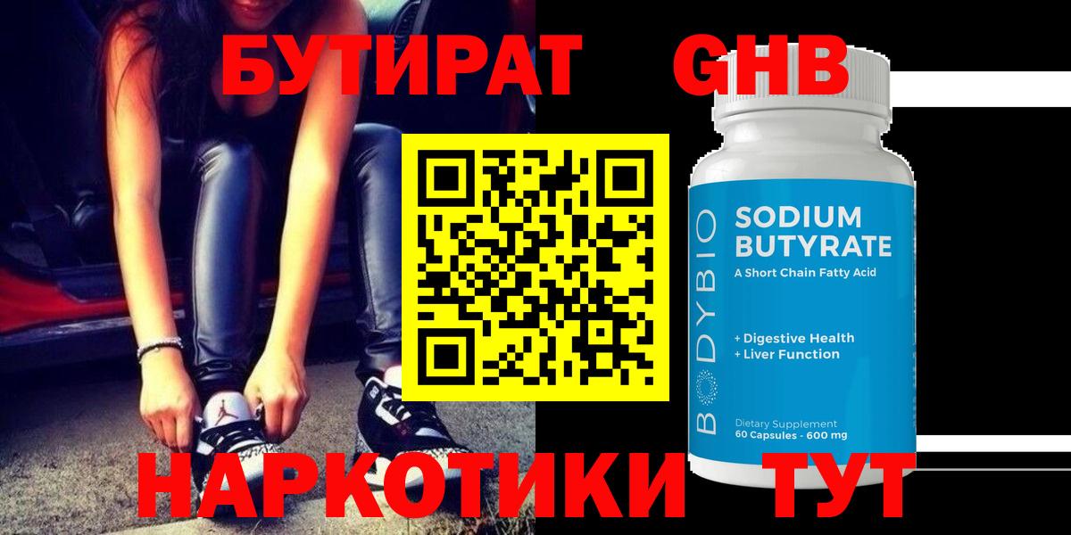 ТГК  Вход с VPN  Cocaine  ЭКСТАЗИ  Каннабис  Лениногорск  ГАШ  МЕФ  