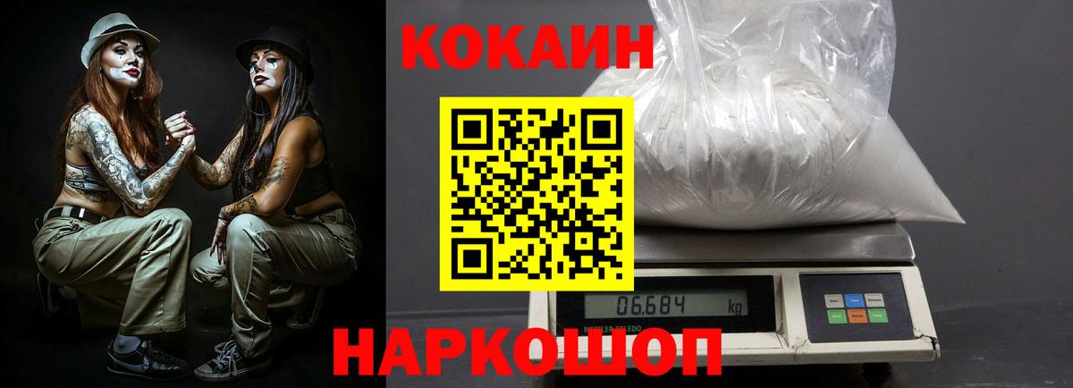 КОКАИН  Cocaine Эквадор  Вход с VPN  Лениногорск 