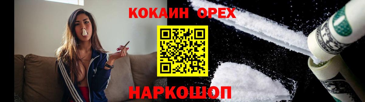 Cocaine Боливия  Лениногорск  закладки  Cocaine FishScale 