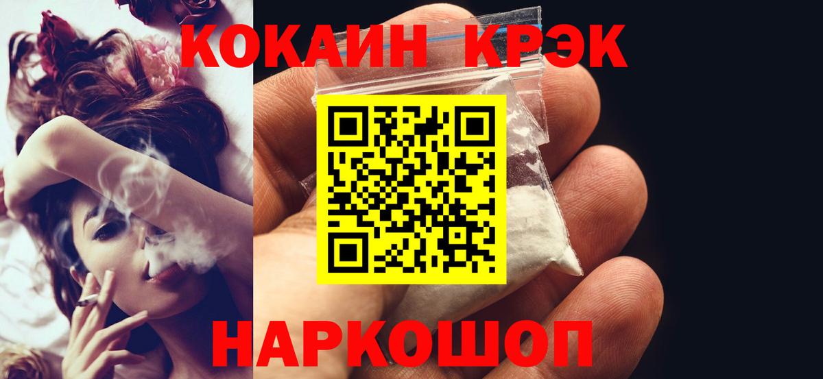 КОКАИН 98% Лениногорск