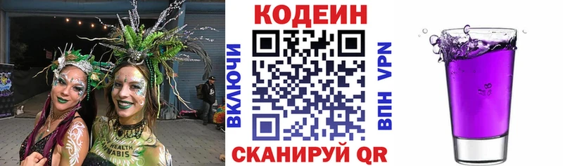 ОМГ ОМГ   где купить наркотик  Лениногорск  Codein напиток Lean (лин) 