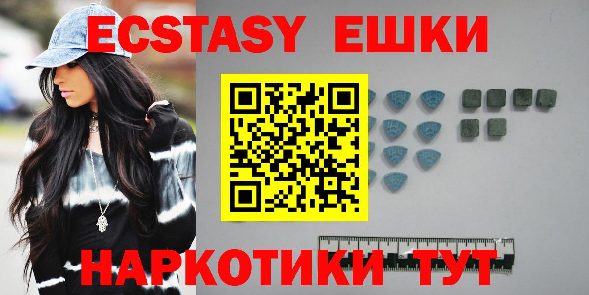 ЭКСТАЗИ 99% Лениногорск