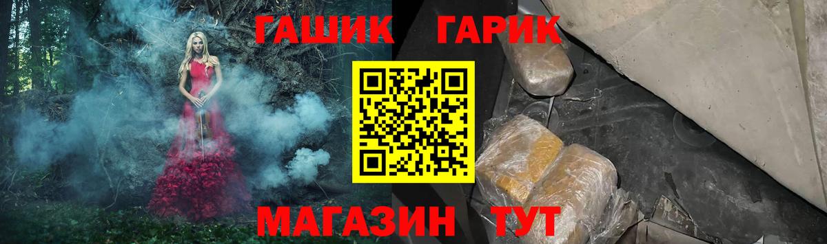 продажа наркотиков  ГАШИШ  Лениногорск  ГАШИШ гашик 