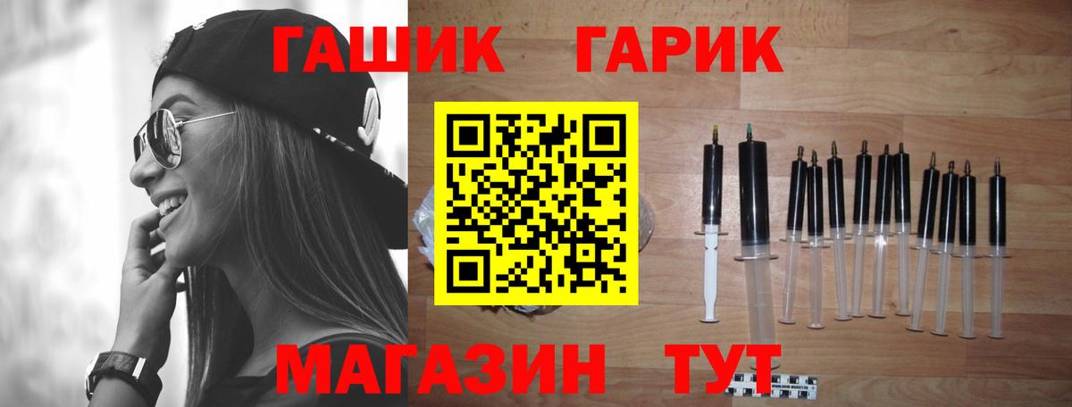 ГАШ Ice-O-Lator  ГАШИШ хэш  Вход с VPN  Гашиш  Лениногорск 
