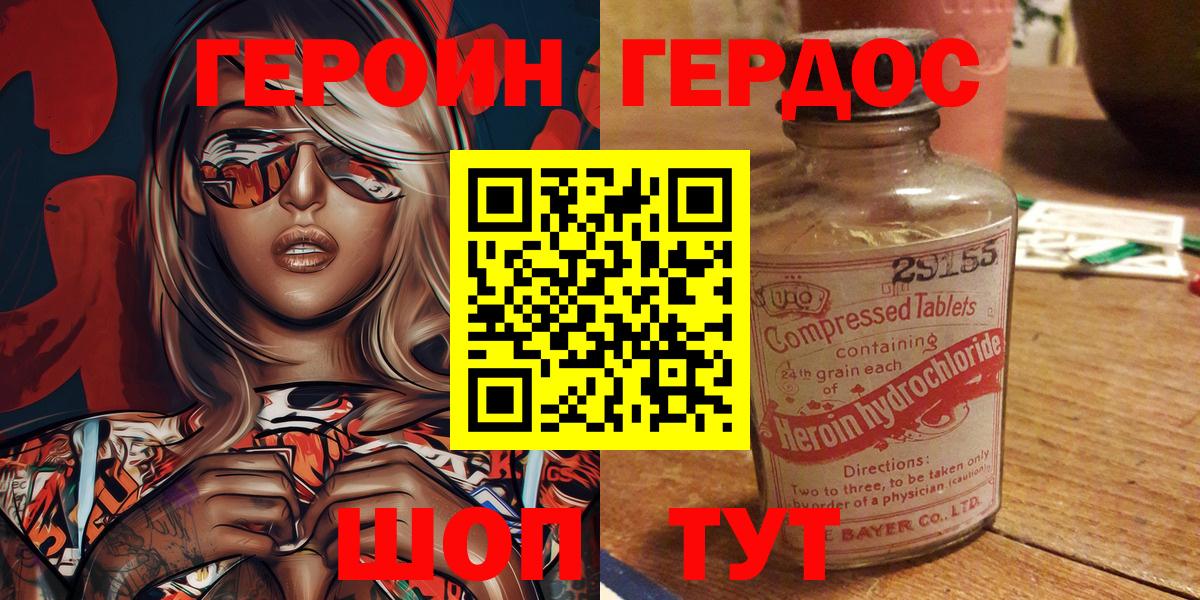 Героин Афган Лениногорск