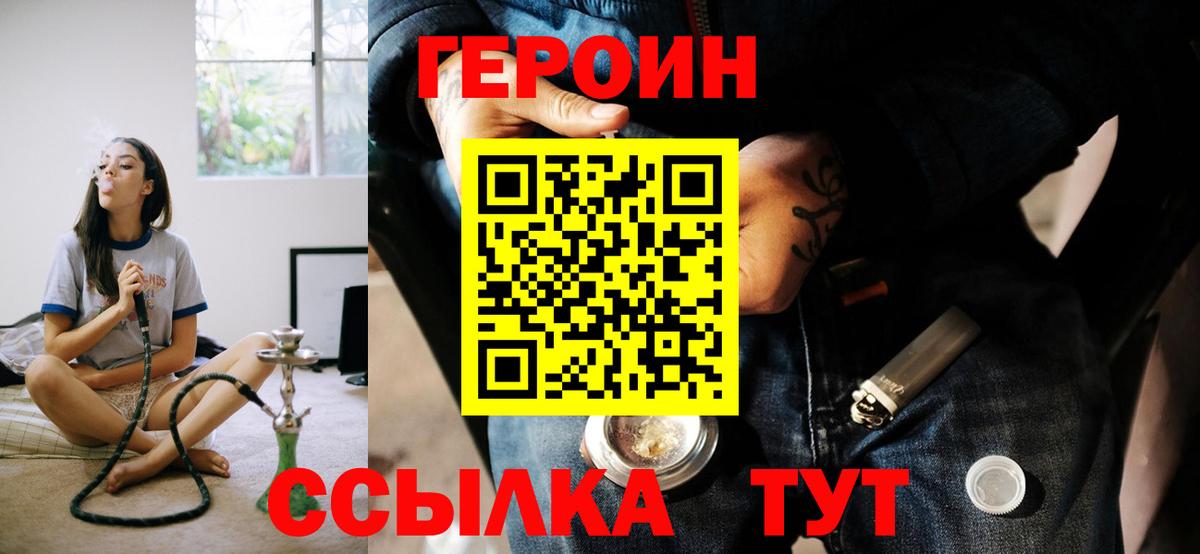Лениногорск  ГЕРОИН VHQ  Вход с VPN 