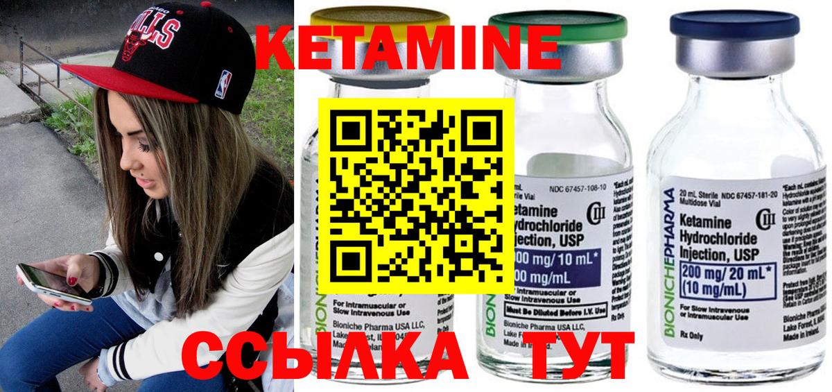 КЕТАМИН ketamine  ОМГ ОМГ ссылки  Лениногорск  Кетамин VHQ 