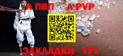 a pvp Донской