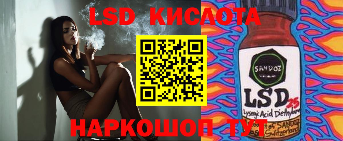 LSD-25 экстази ecstasy Лениногорск