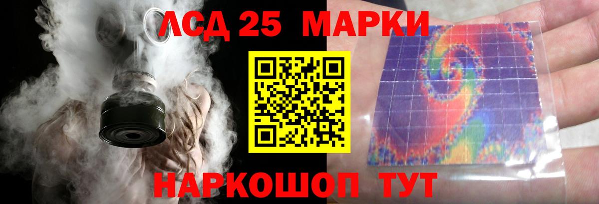Лениногорск  LSD-25 экстази кислота  LSD-25 экстази  blacksprut ССЫЛКА  Вход с VPN  LSD-25 экстази кислота 