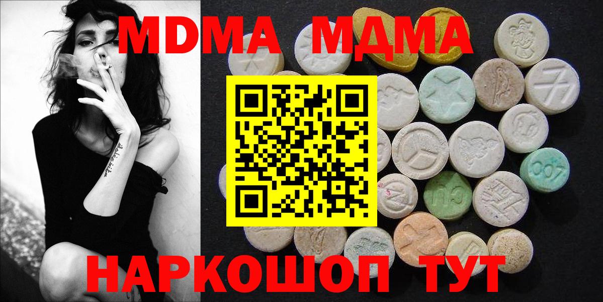MDMA молли  MDMA VHQ  Вход с VPN  Лениногорск 