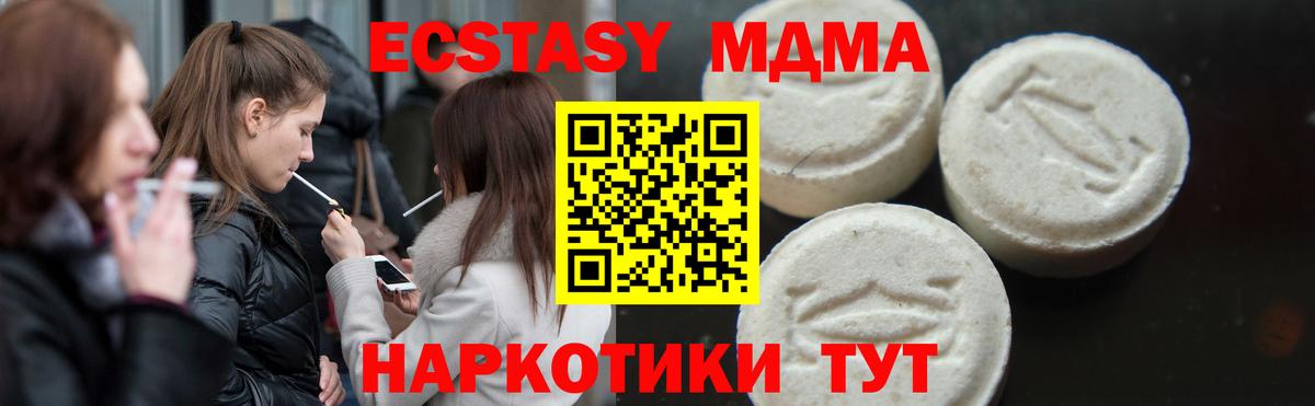 МДМА VHQ  MDMA  МДМА молли  Лениногорск 