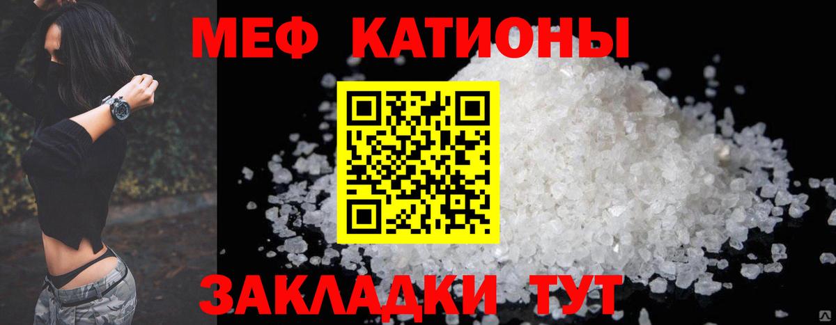 МЕФ VHQ  МЯУ-МЯУ  Лениногорск  Мефедрон  Мефедрон мяу мяу  Вход с VPN 