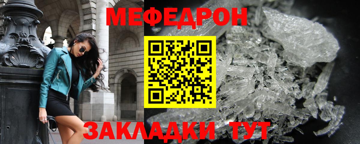 МЕФ  Лениногорск  Мефедрон мяу мяу 
