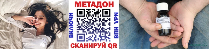 Метадон VHQ  купить наркоту  Лениногорск 
