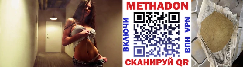 Метадон VHQ Лениногорск