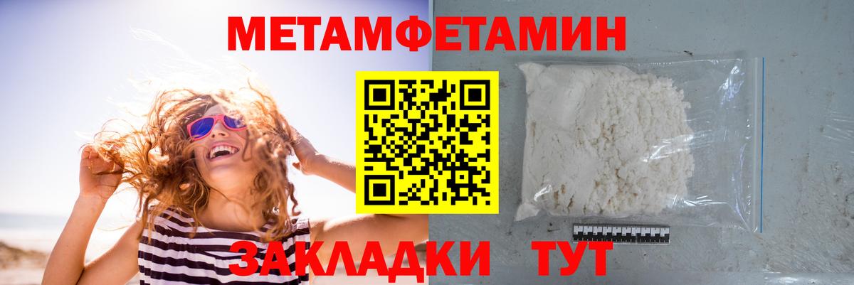 МЕТАМФЕТАМИН витя  МЕТАМФЕТАМИН витя  Вход с VPN  Лениногорск 