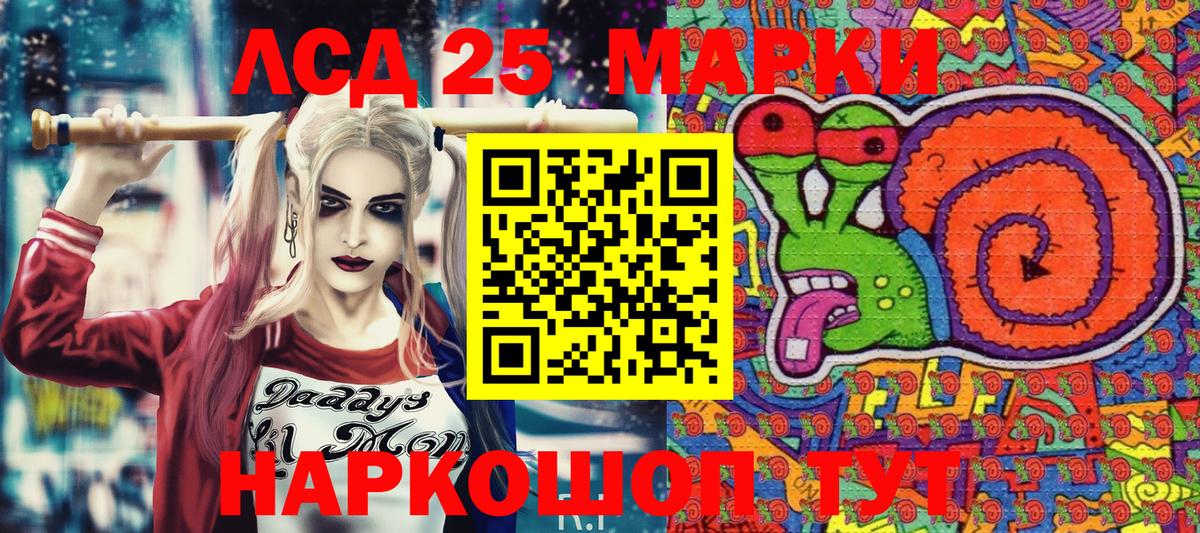 Марки 25I-NBOMe 1,5мг  Лениногорск 