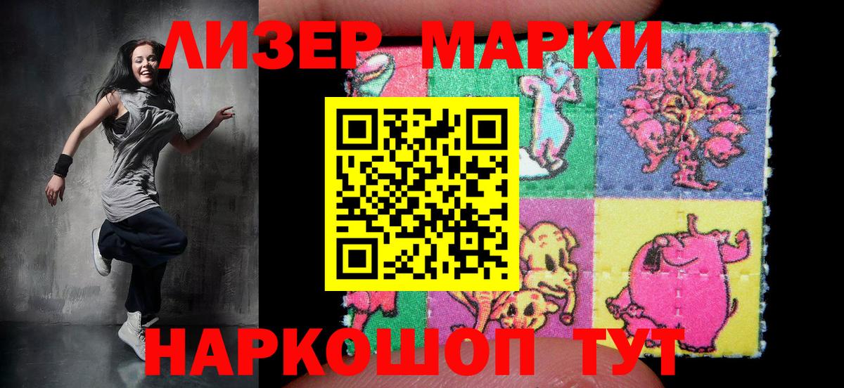 Марки N-bome 1,8мг Лениногорск