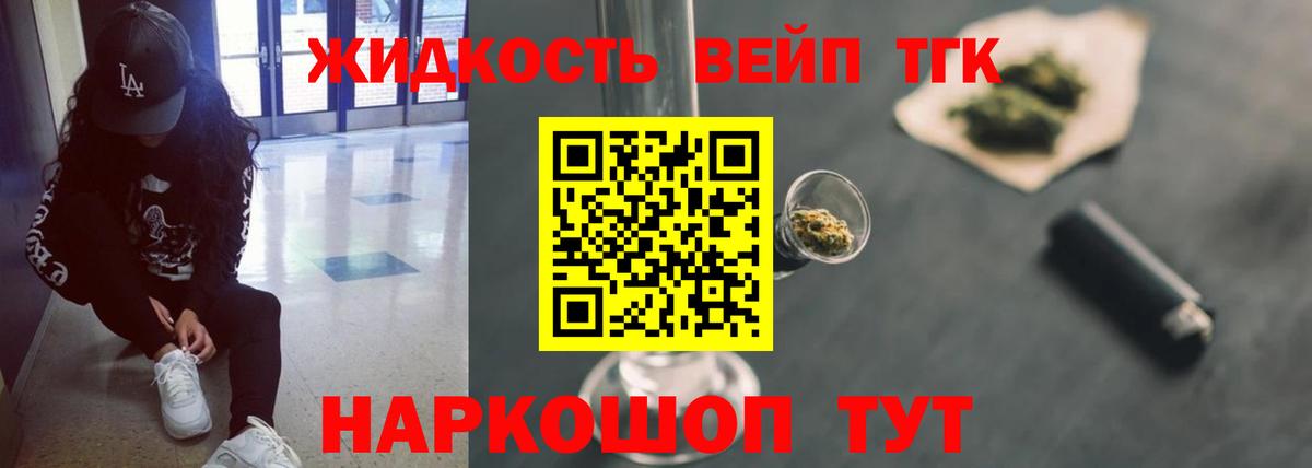 Дистиллят ТГК THC oil  Вход с VPN  ТГК вейп  Лениногорск 
