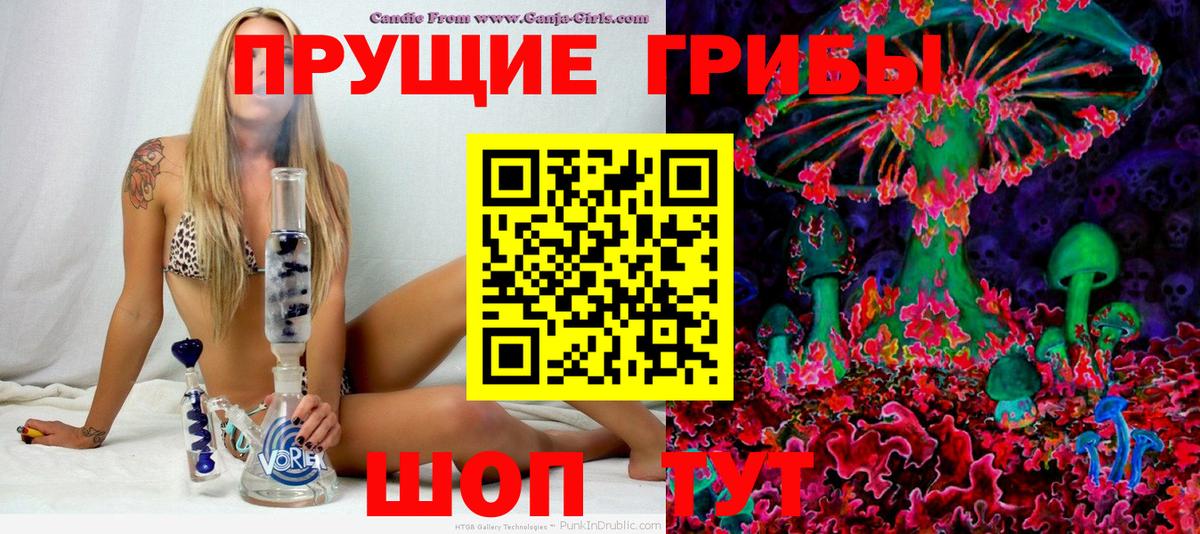 Псилоцибиновые грибы мухоморы  Псилоцибиновые грибы Magic Shrooms  Лениногорск 