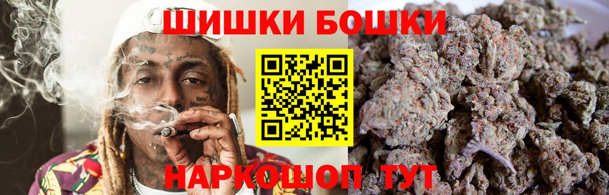 Лениногорск  Бошки Шишки THC 21%  Вход с VPN  Марихуана White Widow 